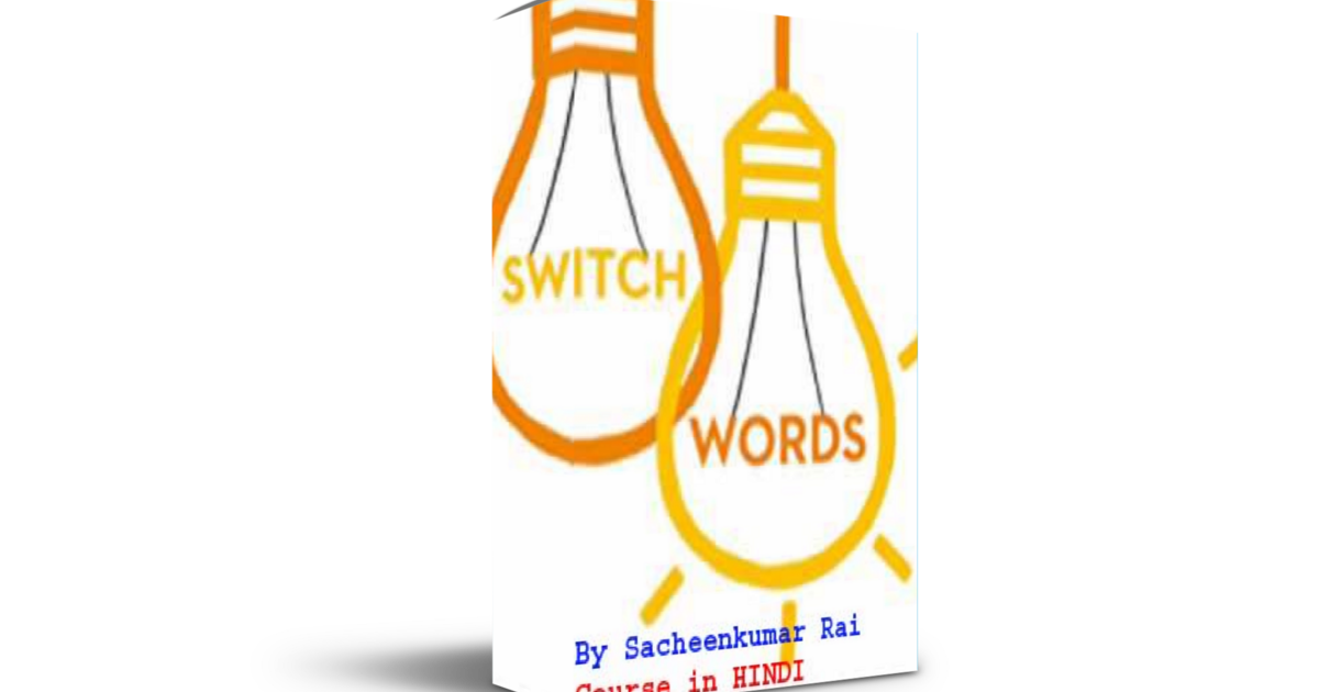 Switch Words