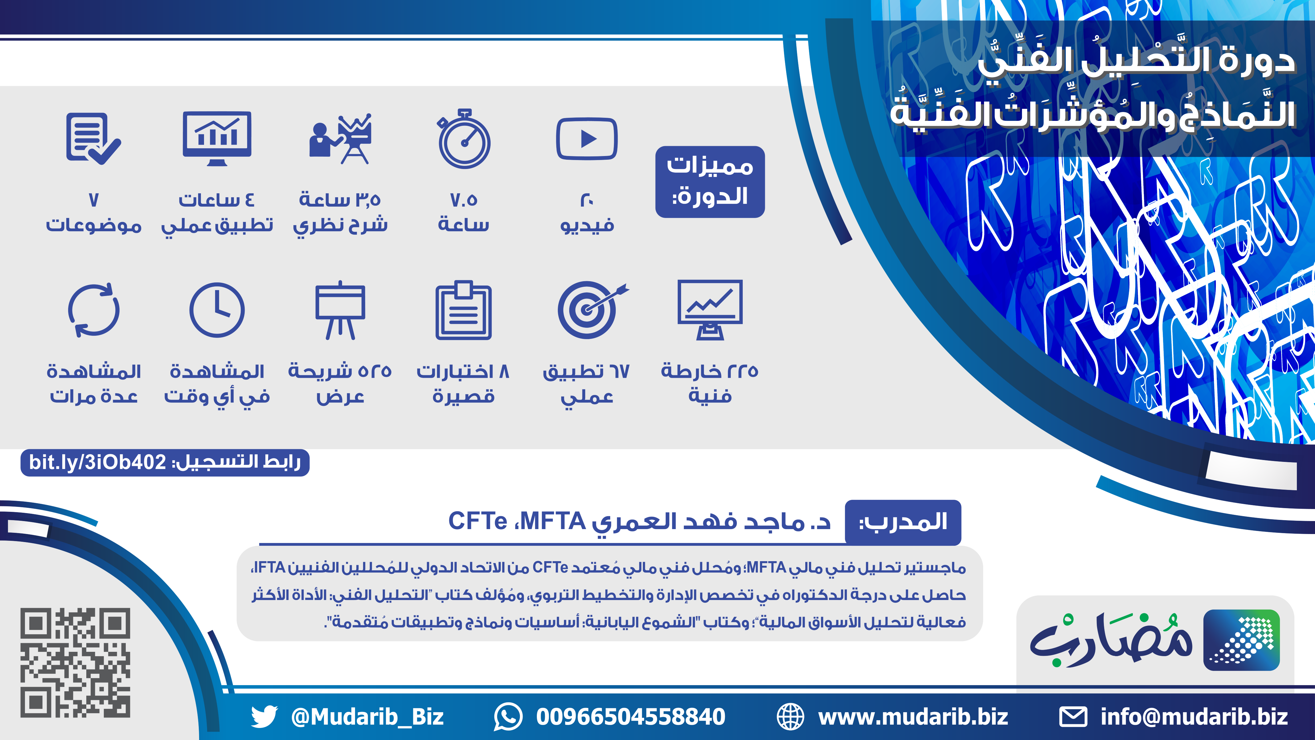 الم س ت و ى الث ان ي الت ح ل يل الف ن ي الن م اذ ج والم ؤش ر ات الف ن ي ة